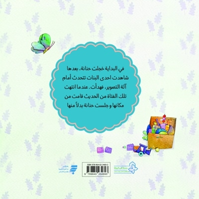 صورة جمیلة (یک عکس زیبا)